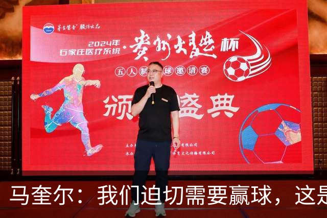 马奎尔：我们迫切需要赢球，这是曼联的目标